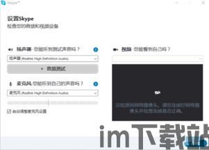 skype电脑版可以隐身吗,Skype电脑版隐身功能使用指南(图2)