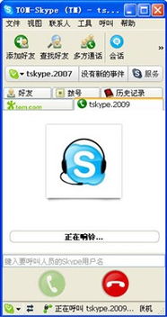 skype还可以用,从即时通讯到综合服务平台(图1)