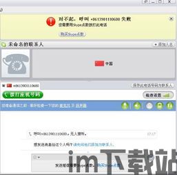 skype大陆通包月,Skype大陆通包月套餐全面解析(图3) skype大陆通包月,Skype大陆通包月套餐全面解析(图3)