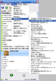 skype好友列表没有,你的社交圈概览(图3)