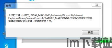 skype发送c消息对方收不到,原因分析与解决方法(图3)