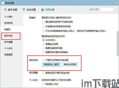 skype发送c消息对方收不到,原因分析与解决方法(图1)
