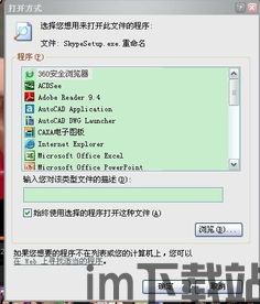 skype发送c消息对方收不到,原因分析与解决方法(图2)