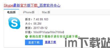 skype打电话显示你的账户已被阻止,账户被阻止原因及应对指南(图3) skype打电话显示你的账户已被阻止,账户被阻止原因及应对指南(图3)
