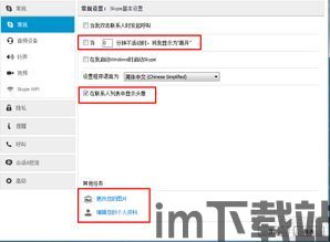 skype的点数可以转移吗,了解充值与使用规则(图2)
