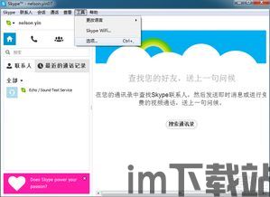 skype的点数可以转移吗,了解充值与使用规则(图3)
