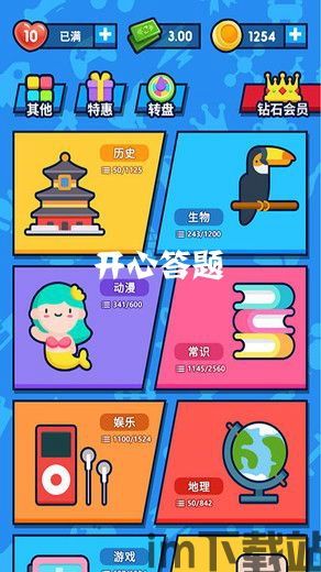 做题家app安卓最新版2024下载 (图1) 做题家app安卓最新版2024下载 (图1)
