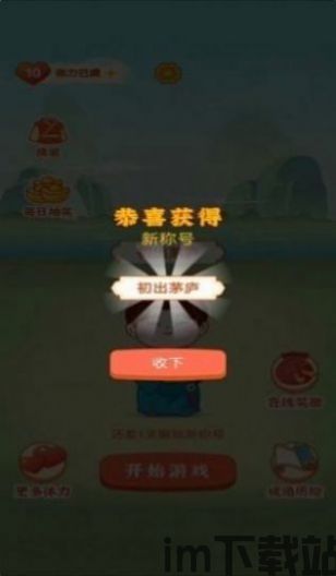 Adley阿德利的游戏空间模拟游戏官方版2024下载最新 (图3)