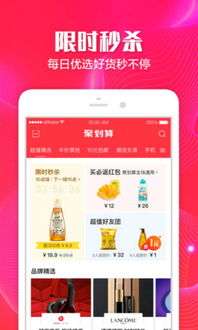 邻划算 (图1) 邻划算 (图1)