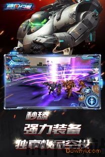 机甲游侠官方版 (图1) 机甲游侠官方版 (图1)