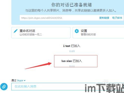 skype如何删除群组,Skype群组轻松删除指南(图1) skype如何删除群组,Skype群组轻松删除指南(图1)