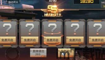 cf挑战模式奖励,宝箱、武器与角色一览(图3) cf挑战模式奖励,宝箱、武器与角色一览(图3)