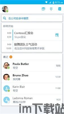 skype安卓手机发视频问题,Skype安卓手机视频通话故障排查与解决指南(图3)