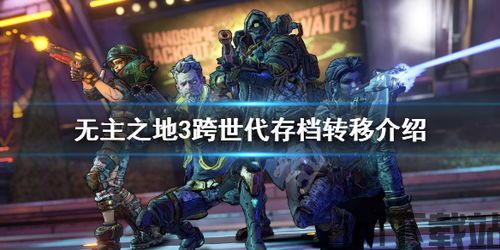 勇敢之地骑士团存档,传奇冒险的存档揭秘(图2) 勇敢之地骑士团存档,传奇冒险的存档揭秘(图2)