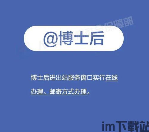 skype面试博后,准备技巧与经验分享(图1)