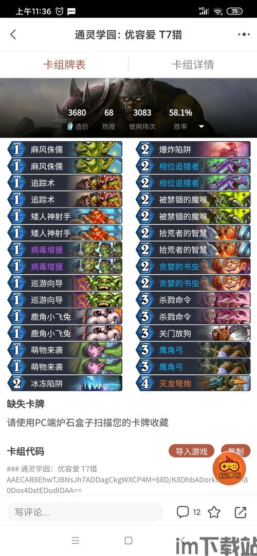 玩家不仅要考虑如何选择自己的卡组,还需要合理利用资源,制定出最佳的战略,以取得,卡组选择与资源运筹的艺术(图2) 玩家不仅要考虑如何选择自己的卡组,还需要合理利用资源,制定出最佳的战略,以取得,卡组选择与资源运筹的艺术(图2)