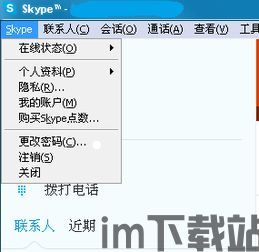 skype搜不到为什么,尝试使用其他搜索引擎或工具进行搜索。(图1) skype搜不到为什么,尝试使用其他搜索引擎或工具进行搜索。(图1)
