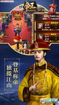 皇上不要慌 (图3) 皇上不要慌 (图3)