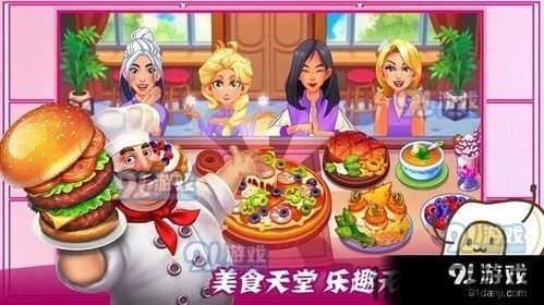 魔法厨房游戏2022版 (图3) 魔法厨房游戏2022版 (图3)