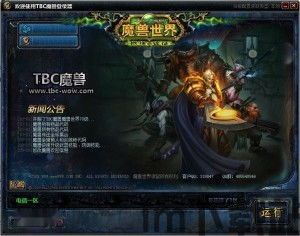 魔兽世界私服发布网,魔兽世界私服发布网带你畅游未知领域(图2) 魔兽世界私服发布网,魔兽世界私服发布网带你畅游未知领域(图2)