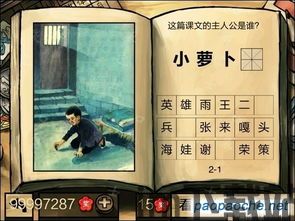 中国好学霸第三册,经典课文回顾与答案解析(图3) 中国好学霸第三册,经典课文回顾与答案解析(图3)