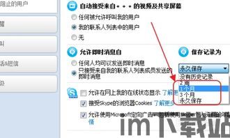 skype聊天内容怎样复制,深度探讨友谊与职业发展的互动影响(图1) skype聊天内容怎样复制,深度探讨友谊与职业发展的互动影响(图1)