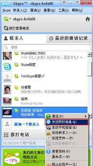 skype聊天内容怎样复制,深度探讨友谊与职业发展的互动影响(图3) skype聊天内容怎样复制,深度探讨友谊与职业发展的互动影响(图3)