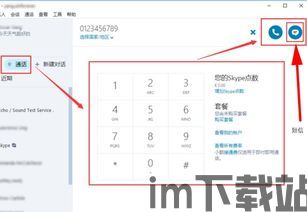 skype短信前缀,揭秘独特前缀背后的秘密(图2) skype短信前缀,揭秘独特前缀背后的秘密(图2)