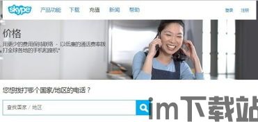 skype上面开发到了客户,高效拓展外贸业务新途径(图1) skype上面开发到了客户,高效拓展外贸业务新途径(图1)
