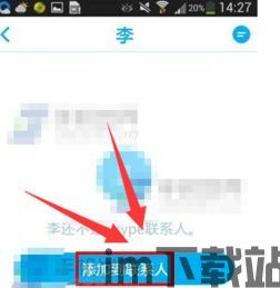 skype如何知道对方隐身,如何轻松识别对方隐身状态(图1) skype如何知道对方隐身,如何轻松识别对方隐身状态(图1)