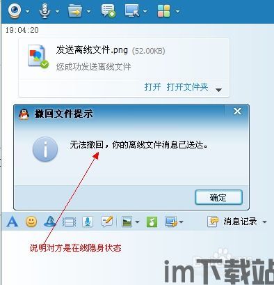 skype如何知道对方隐身,如何轻松识别对方隐身状态(图2) skype如何知道对方隐身,如何轻松识别对方隐身状态(图2)