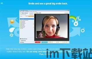skype收电话免费,轻松实现全球无障碍沟通(图1) skype收电话免费,轻松实现全球无障碍沟通(图1)