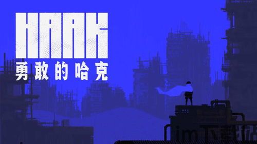 《勇敢的哈克》:在银河城框架下穿梭废土世界,在废墟中追,国产动作游戏勇敢的哈克带你领略中国风银河恶魔城冒险(图3) 《勇敢的哈克》:在银河城框架下穿梭废土世界,在废墟中追,国产动作游戏勇敢的哈克带你领略中国风银河恶魔城冒险(图3)