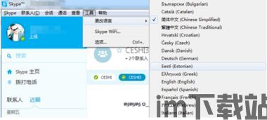 skype如何修改帐号,展现独特风格(图3) skype如何修改帐号,展现独特风格(图3)