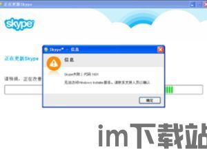 skype上消息可以撤回吗,操作步骤与注意事项(图2) skype上消息可以撤回吗,操作步骤与注意事项(图2)