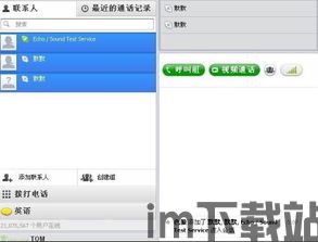 skype聊天页面怎么分出来,高效沟通的要点回顾(图2) skype聊天页面怎么分出来,高效沟通的要点回顾(图2)