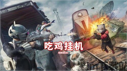 是一款竞技射击游戏,玩家可以在游戏中选择不同的角色进行射击对抗,通过不断提升技,探索竞技射击游戏的无限可能(图1) 是一款竞技射击游戏,玩家可以在游戏中选择不同的角色进行射击对抗,通过不断提升技,探索竞技射击游戏的无限可能(图1)