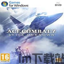 皇牌空战7:未知空域 单机,未知空域——探索未知天际的空中传奇(图2) 皇牌空战7:未知空域 单机,未知空域——探索未知天际的空中传奇(图2)