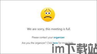 skype会议有限制人数吗,了解参会人数上限(图1) skype会议有限制人数吗,了解参会人数上限(图1)