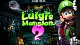 洋馆 游戏,探索路易吉洋馆的惊悚冒险之旅(图2) 洋馆 游戏,探索路易吉洋馆的惊悚冒险之旅(图2)