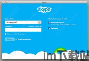 skype费率 两个,详析不同国家和地区的收费标准(图1) skype费率 两个,详析不同国家和地区的收费标准(图1)
