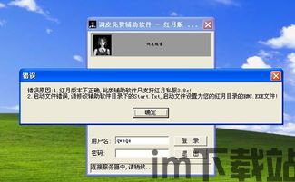 红月调皮外挂,揭秘游戏中的神秘力量(图1) 红月调皮外挂,揭秘游戏中的神秘力量(图1)