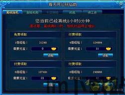 电是怎么形成的游戏 (图3)