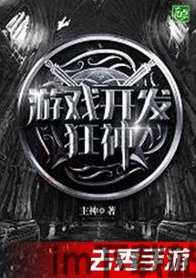 游戏开发商大亨手游免费下载安装 (图1) 游戏开发商大亨手游免费下载安装 (图1)
