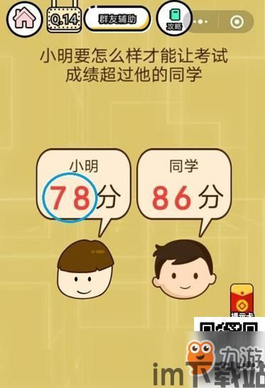 地狱有什么不好游戏官网版 (图3) 地狱有什么不好游戏官网版 (图3)