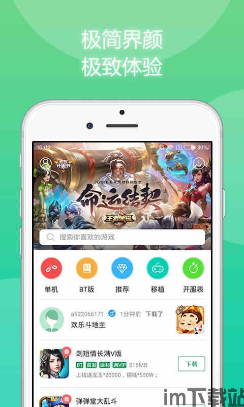 2144游戏盒子官网版 (图2) 2144游戏盒子官网版 (图2)