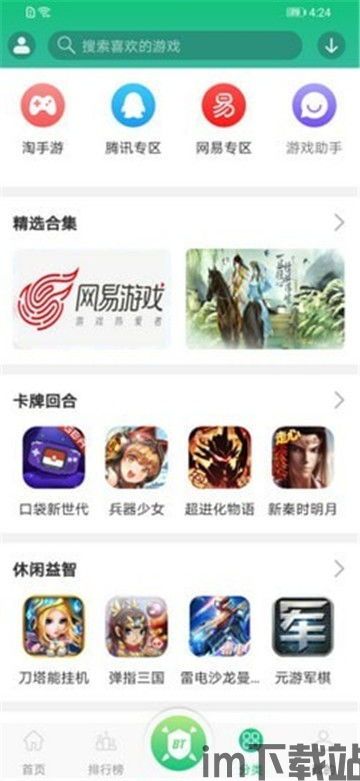 2144游戏盒子官网版 (图1) 2144游戏盒子官网版 (图1)