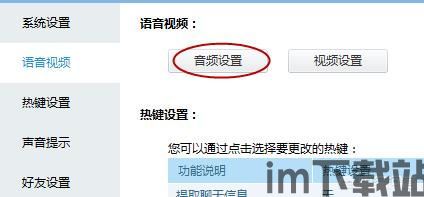 好用无敌变音器 (图2) 好用无敌变音器 (图2)