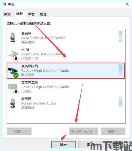 好用无敌变音器 (图3) 好用无敌变音器 (图3)