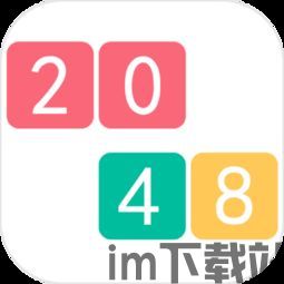 2048泡泡射手2048BubbleShooter正版下载官方版 (图2) 2048泡泡射手2048BubbleShooter正版下载官方版 (图2)